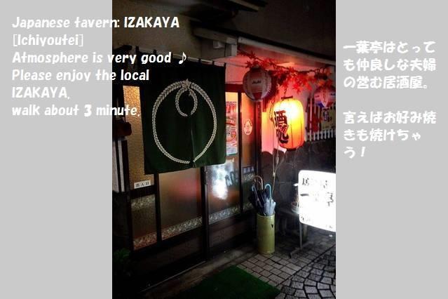 Nikko Guesthouse Imaichiyado エクステリア 写真